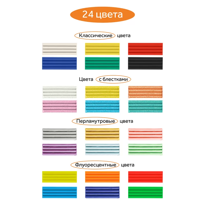 Plastilina GAMMA Soare Oranj 24 culori, 312gr, cutitas