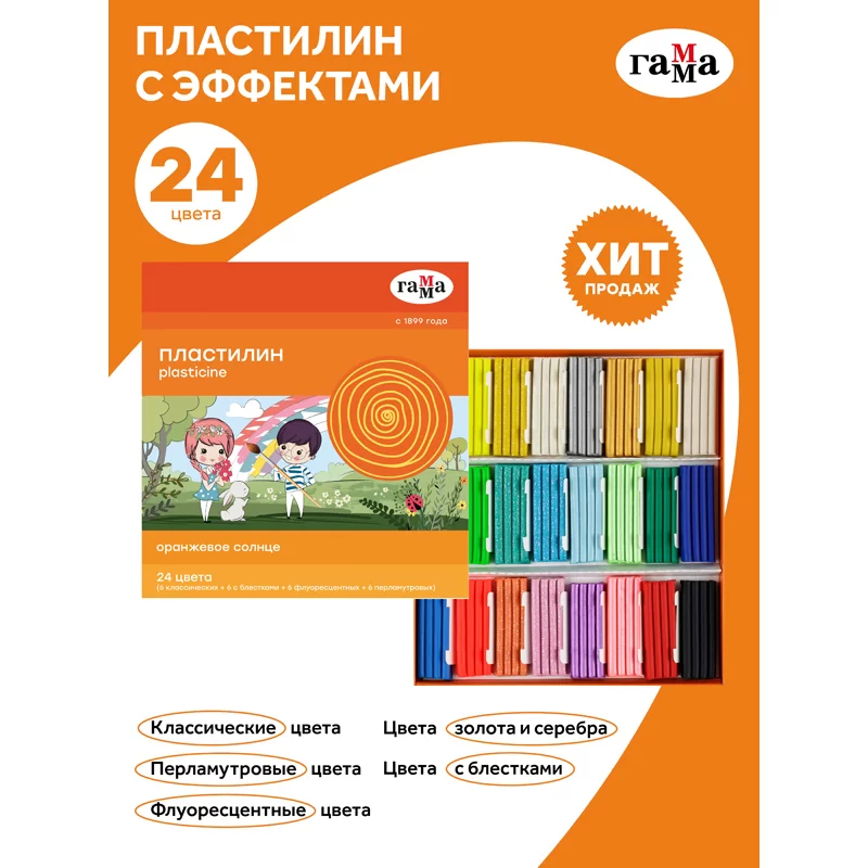 Plastilina GAMMA Soare Oranj 24 culori, 312gr, cutitas
