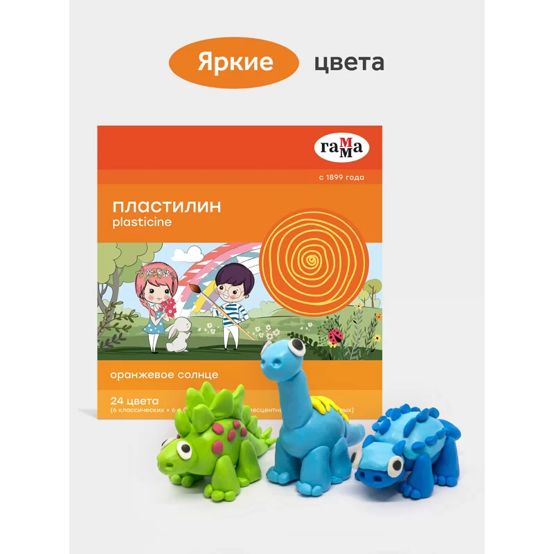 Plastilina GAMMA Soare Oranj 24 culori, 312gr, cutitas