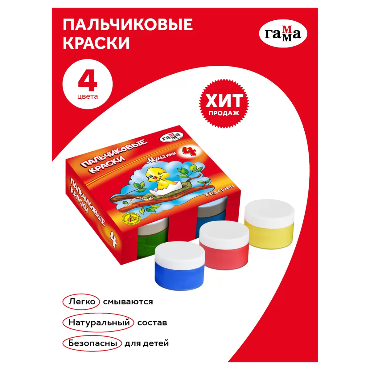 Guasa GAMMA Multiki, 4 culori x 50ml, degetele