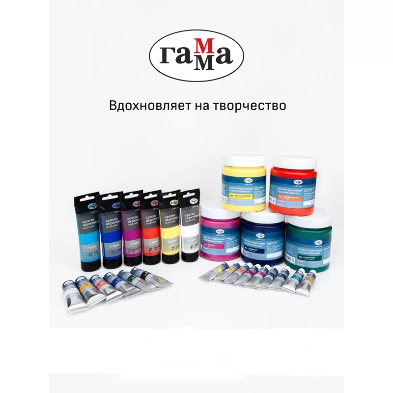 Vopsea acrilica GAMMA Studiou, 6 culori x 18 ml