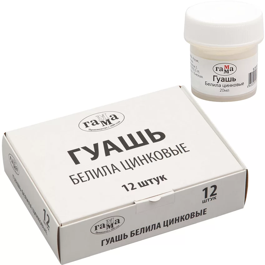 Guasa GAMMA, 20ml, alb zincat