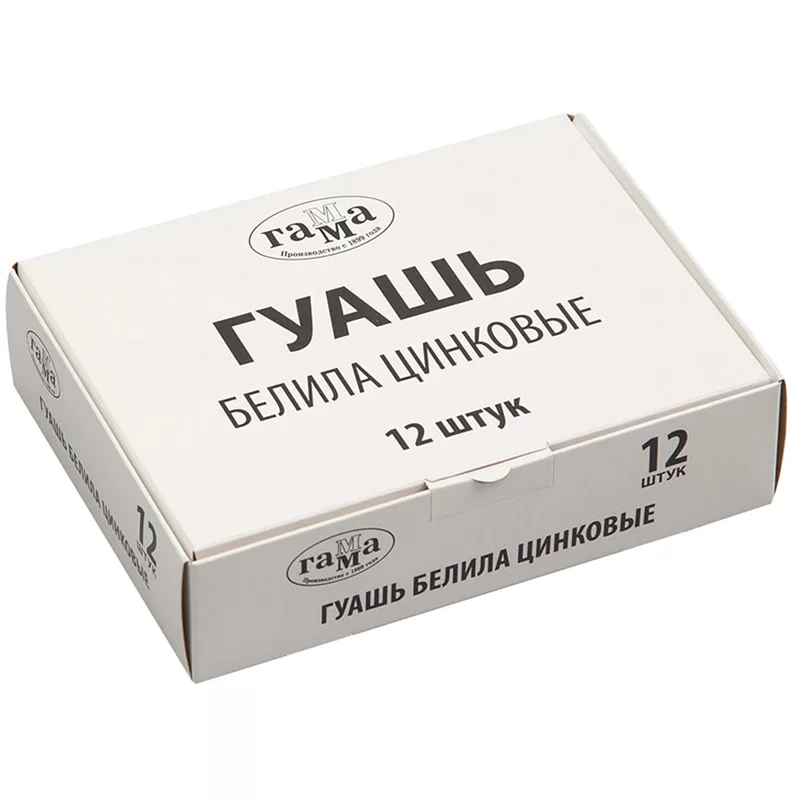 Guasa GAMMA, 20ml, alb zincat
