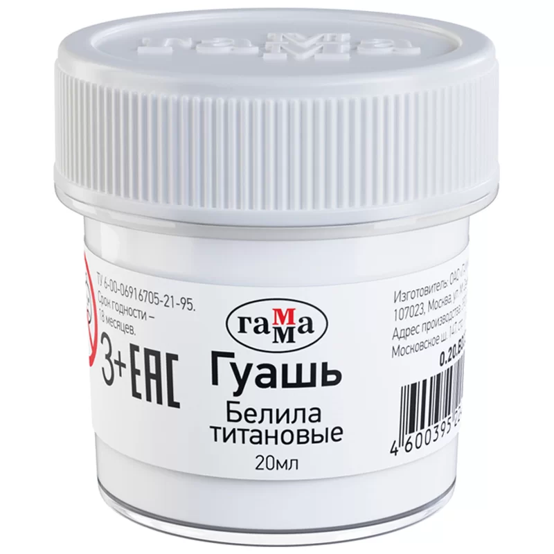 Guasa GAMMA, 20ml, alb titaniu