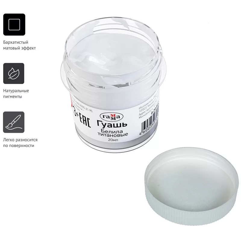 Guasa GAMMA, 20ml, alb titaniu
