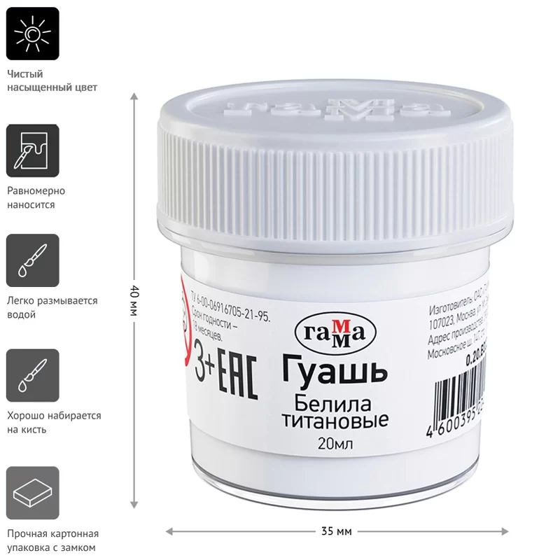 Guasa GAMMA, 20ml, alb titaniu
