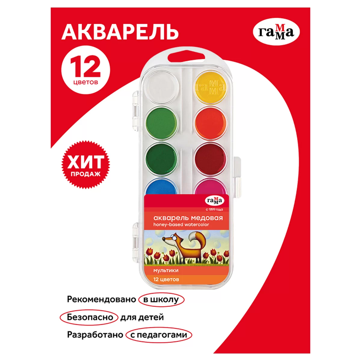Acuarela GAMMA Multiki, 12 culori