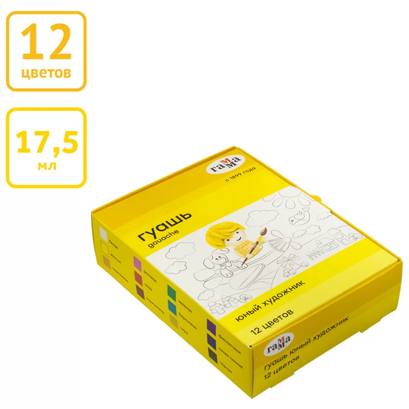 Guasa GAMMA Pictorul Tanar, 12 culori x 17.5 ml