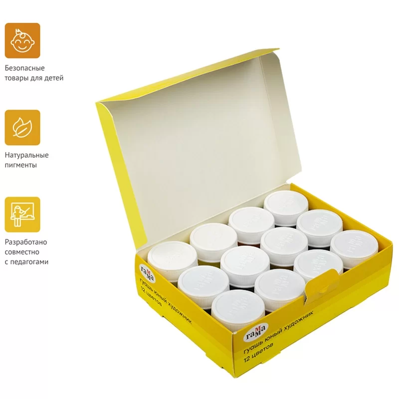 Guasa GAMMA Pictorul Tanar, 12 culori x 17.5 ml