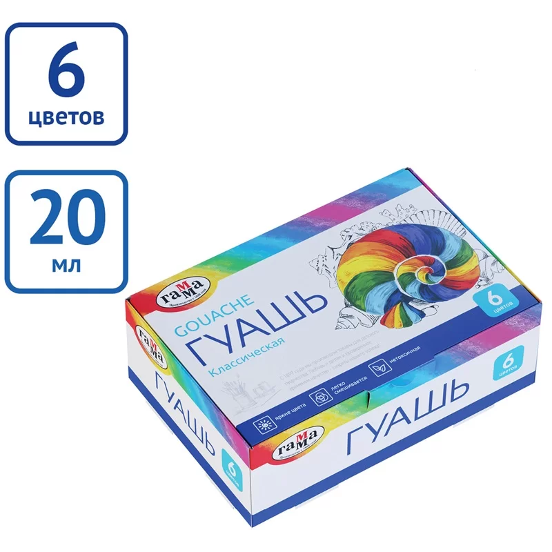 Guasa GAMMA Clasic, 6 culori x 20ml