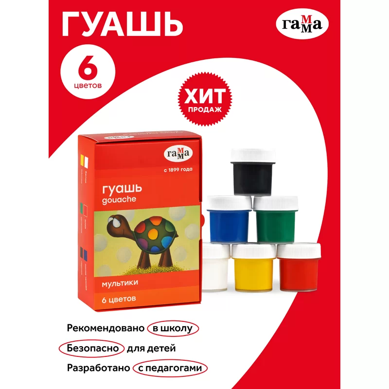 Guasa GAMMA Multiki, 6 culori x 20ml