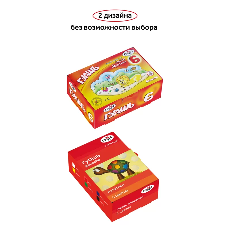 Guasa GAMMA Multiki, 6 culori x 20ml
