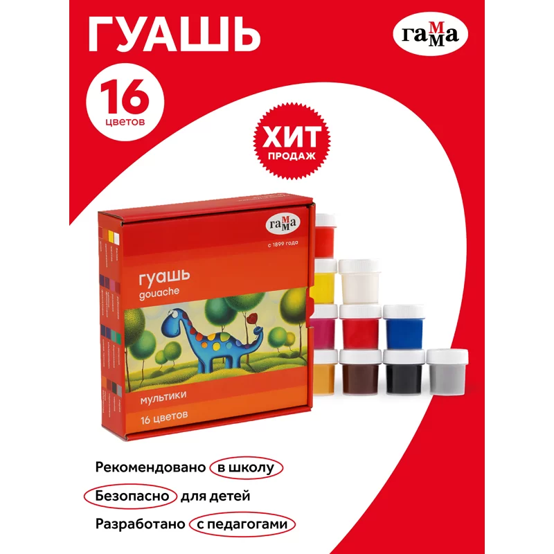 Guasa GAMMA Multiki, 16 culori x 20ml