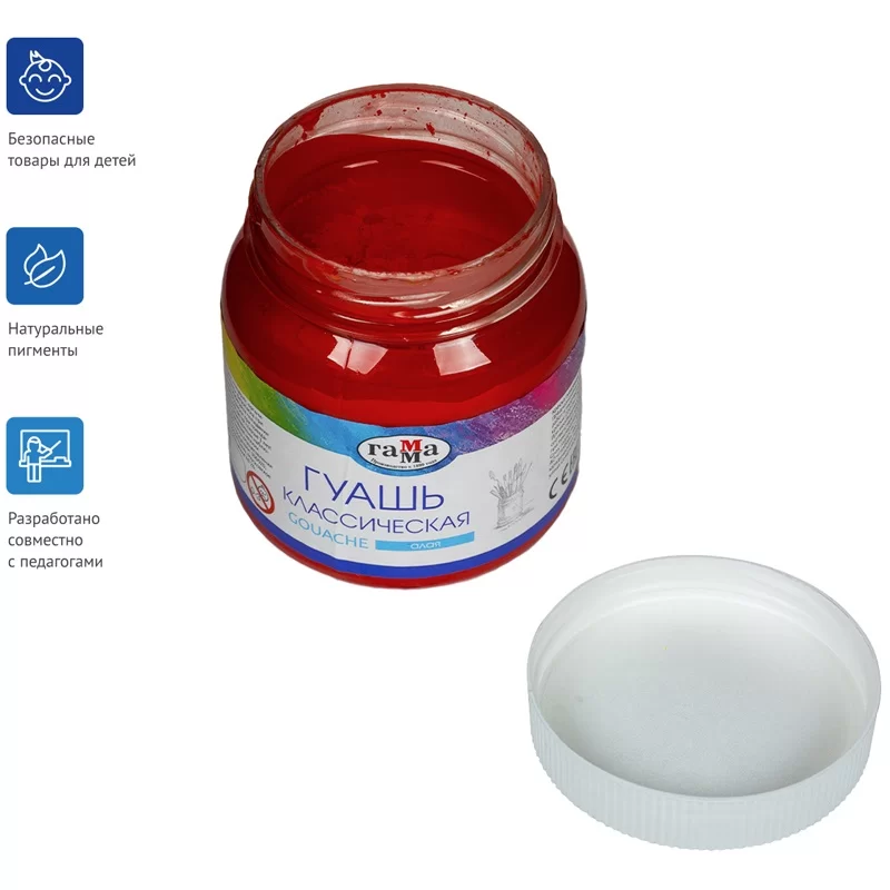 Guasa GAMMA Clasic, 220ml, rosu 