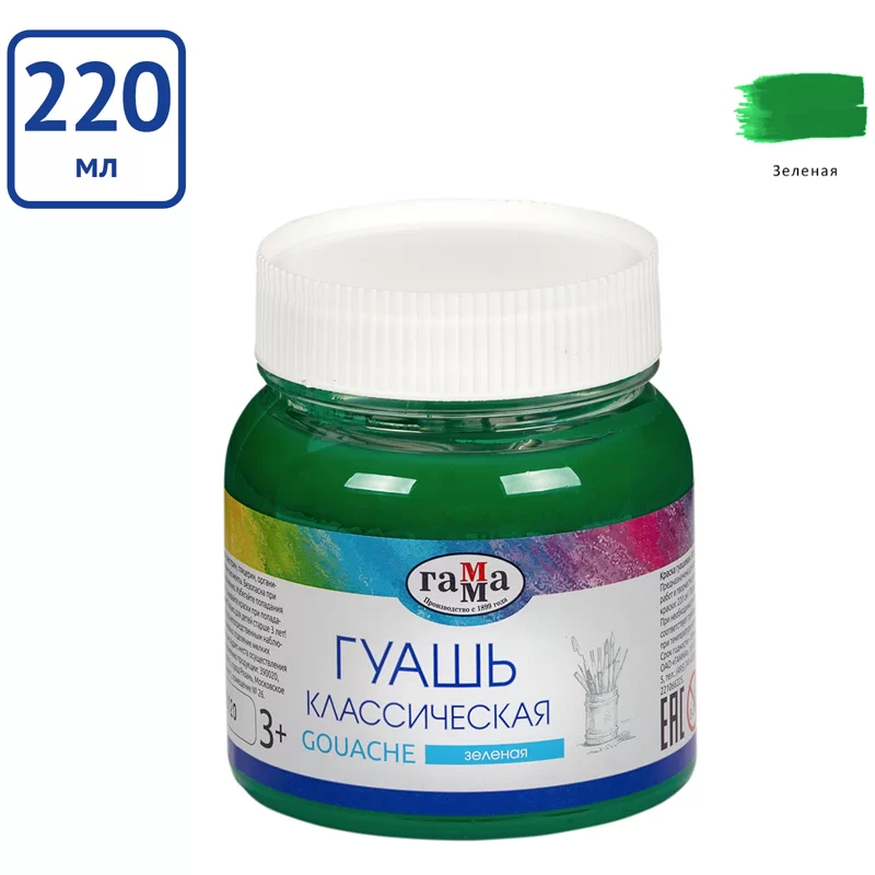 Guasa GAMMA Clasic, 220ml, verde