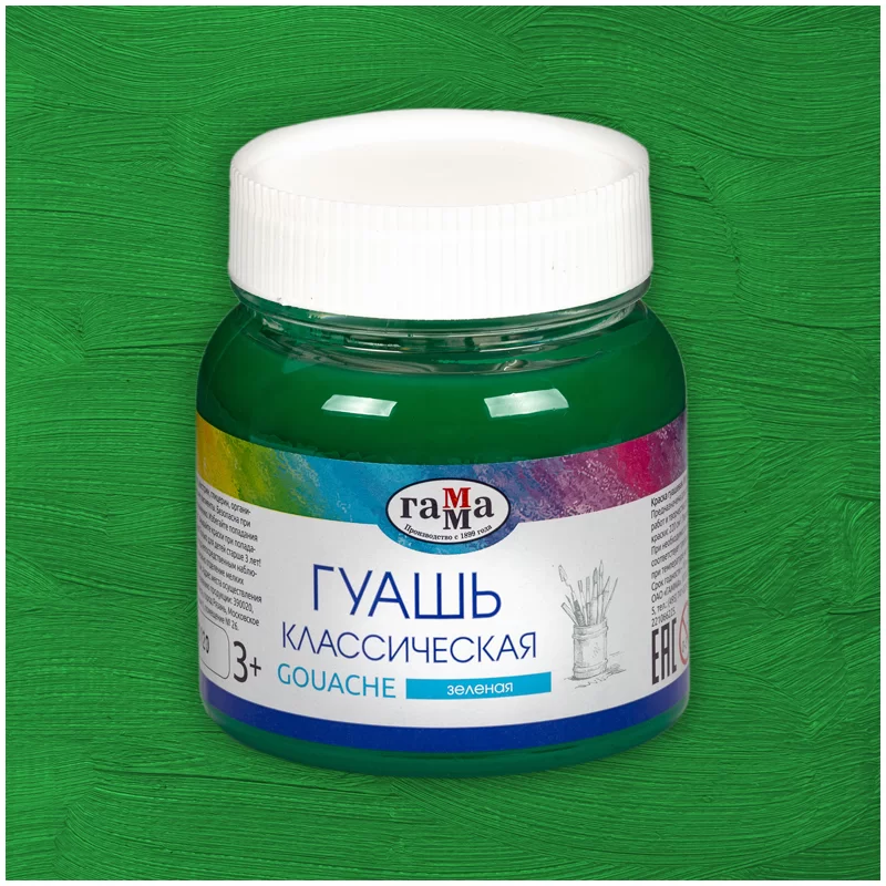 Guasa GAMMA Clasic, 220ml, verde