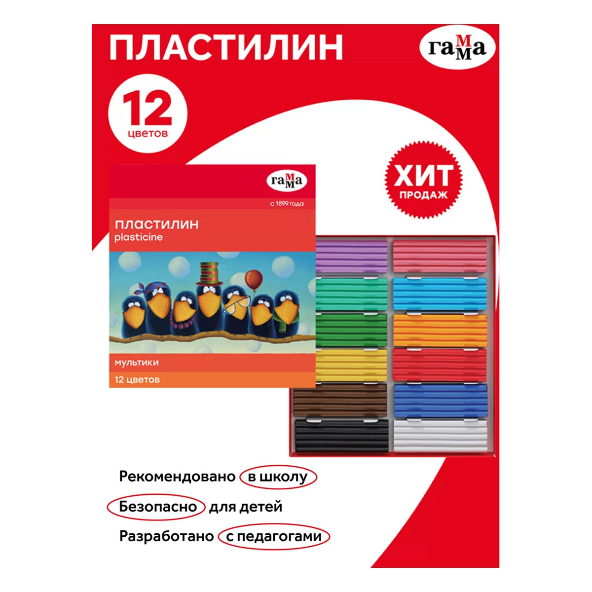 Plastilina GAMMA Multiki 12 culori, 240gr, cu cutitas