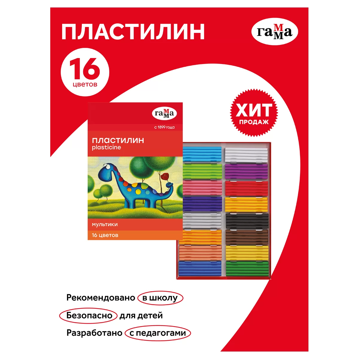 Plastilina GAMMA Multiki 16 culori, 320gr, cu cutitas