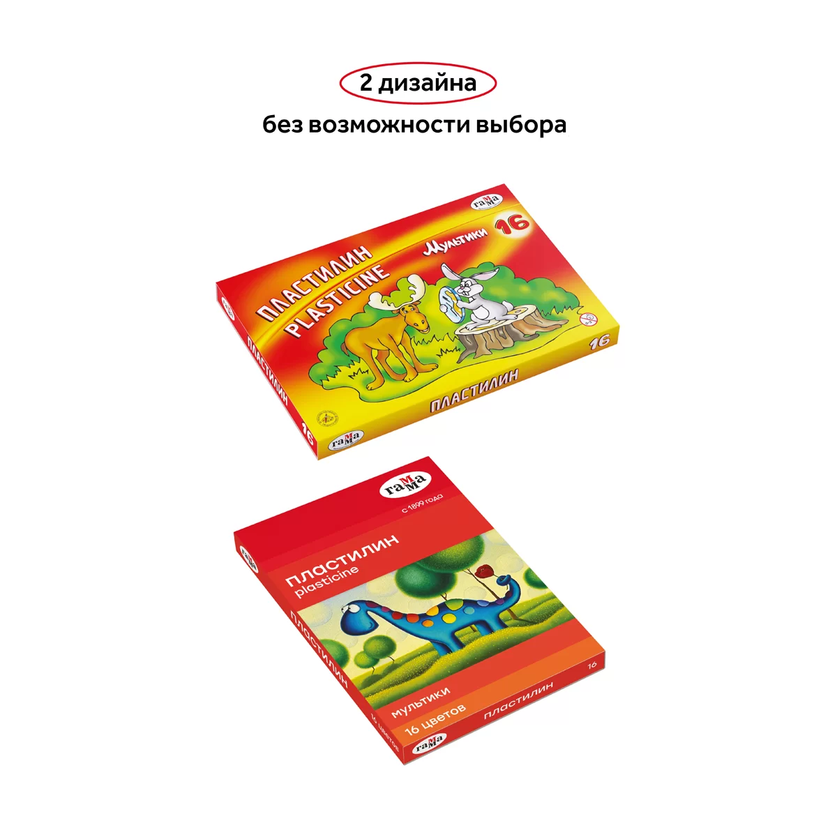 Plastilina GAMMA Multiki 16 culori, 320gr, cu cutitas