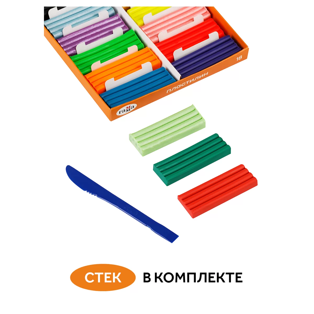 Plastilina GAMMA Soare Oranj 18 cul, 234gr, cutitas