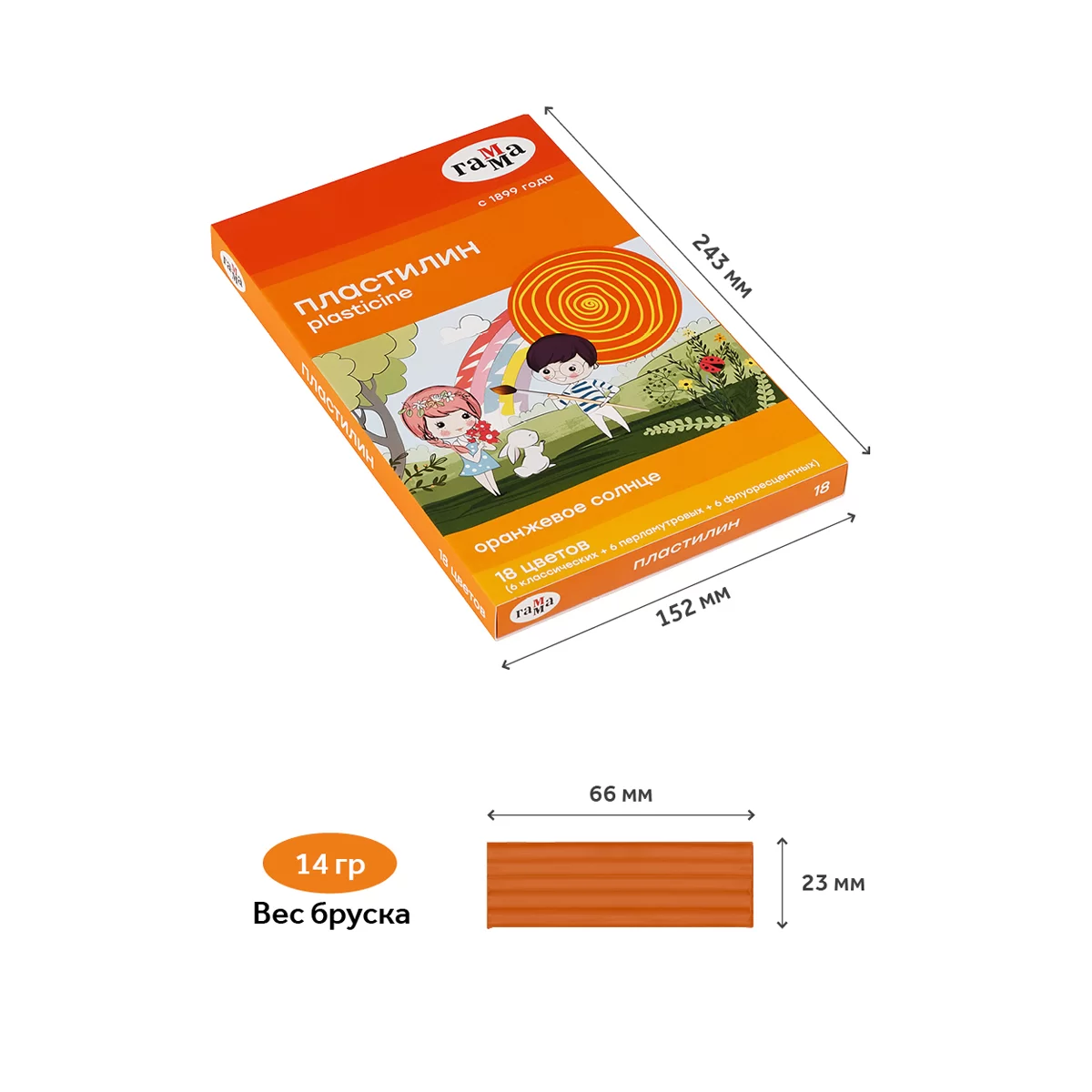 Plastilina GAMMA Soare Oranj 18 cul, 234gr, cutitas
