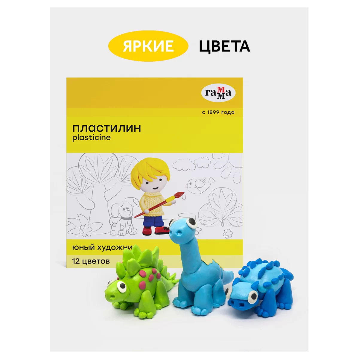Plastilina GAMMA Pictorul Tanar 12cul,168gr, cu cutitas