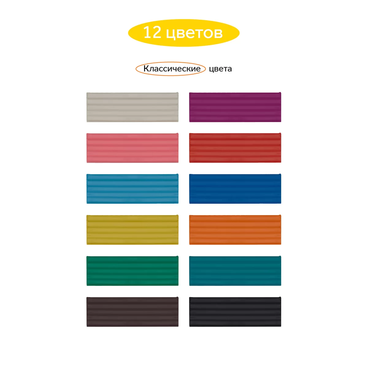Plastilina GAMMA Pictorul Tanar 12cul,168gr, cu cutitas