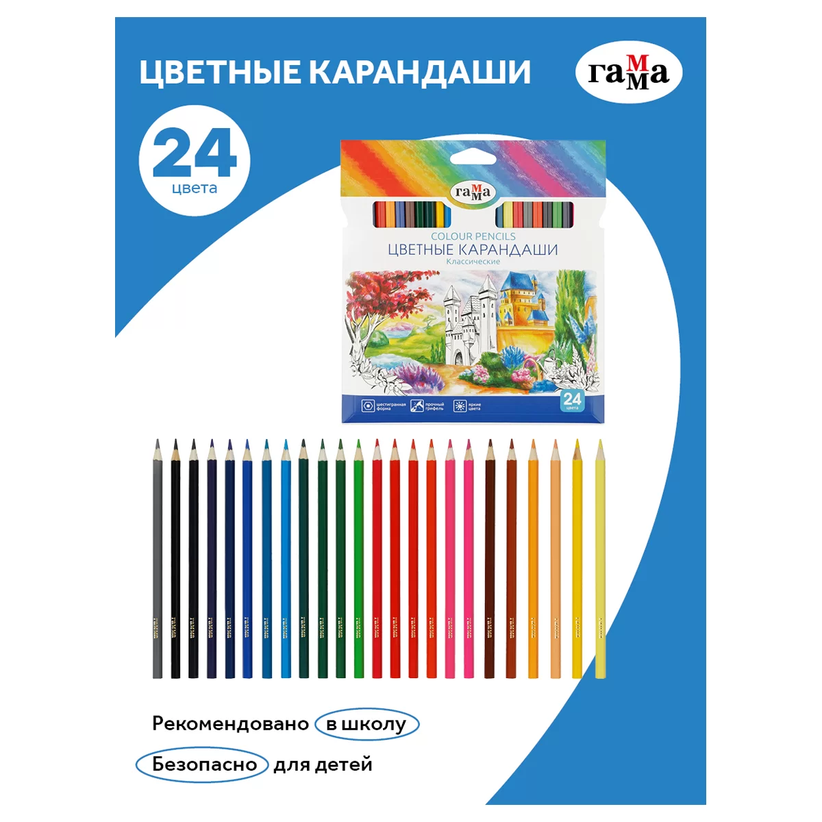 Creioane colorate GAMMA Clasic, 24 culori