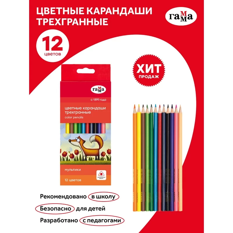 Creioane colorate GAMMA Multiki, 12 culori