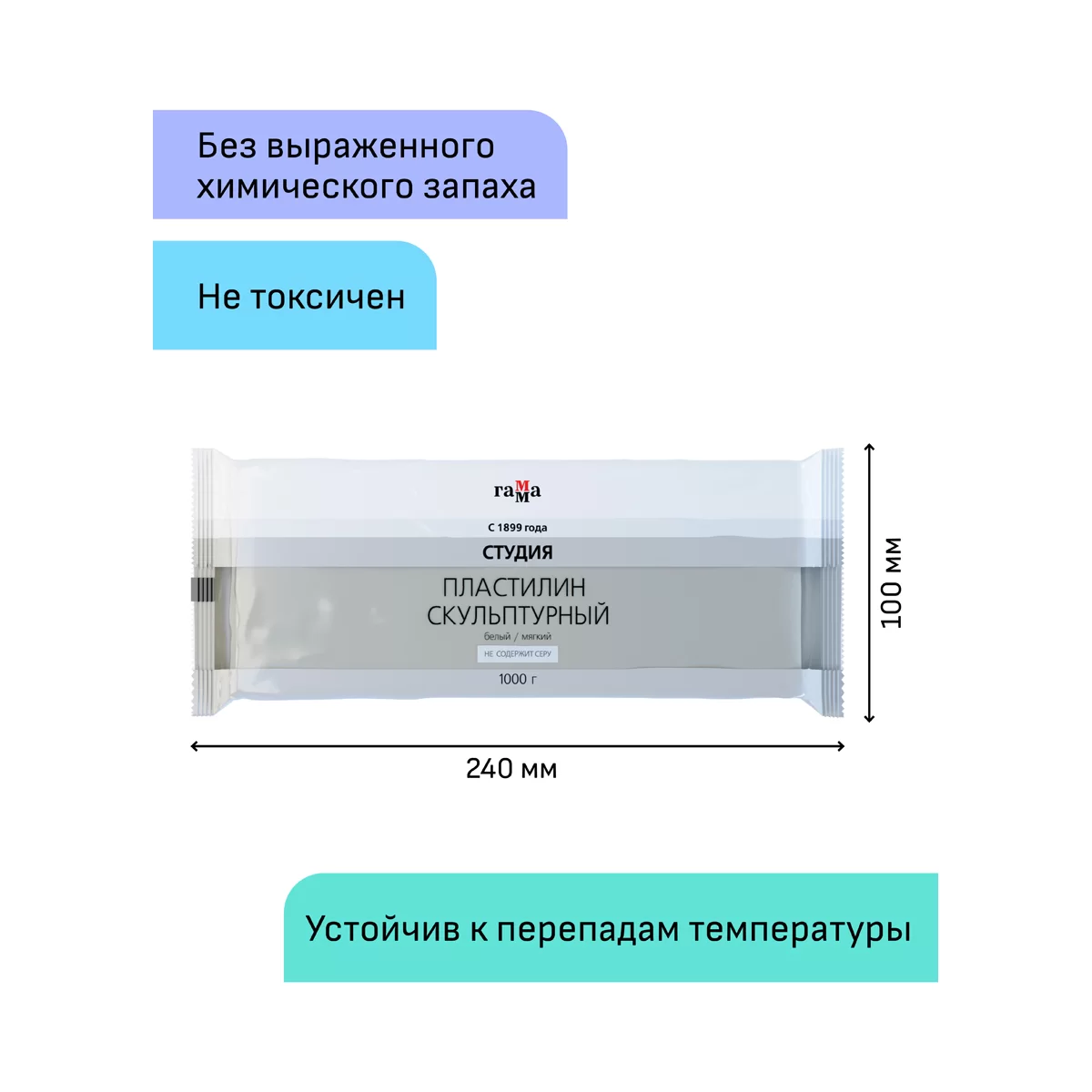 Plastilina pentru sculptura GAMMA 1kg, moale, alb