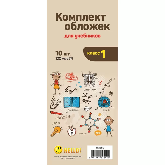 Coperte pentru manuale HELLO, clasa 1-a, rus