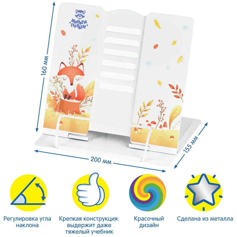 Suport pentru carti MULTI-PULTI Vulpe