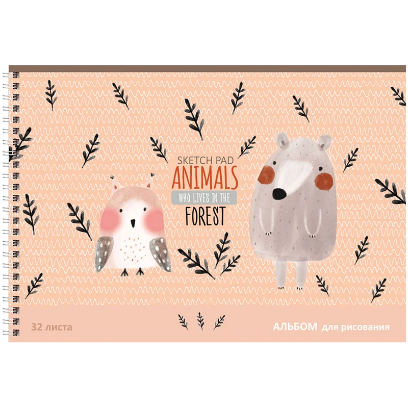 Альбом для рисования BG Animals forest А4, 32л., спираль