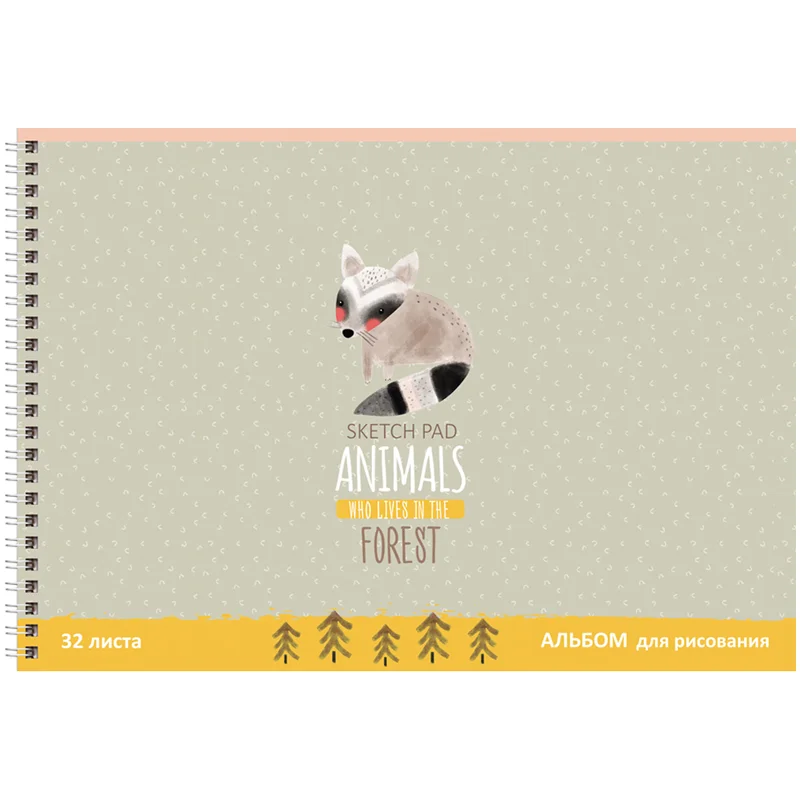 Альбом для рисования BG Animals forest А4, 32л., спираль