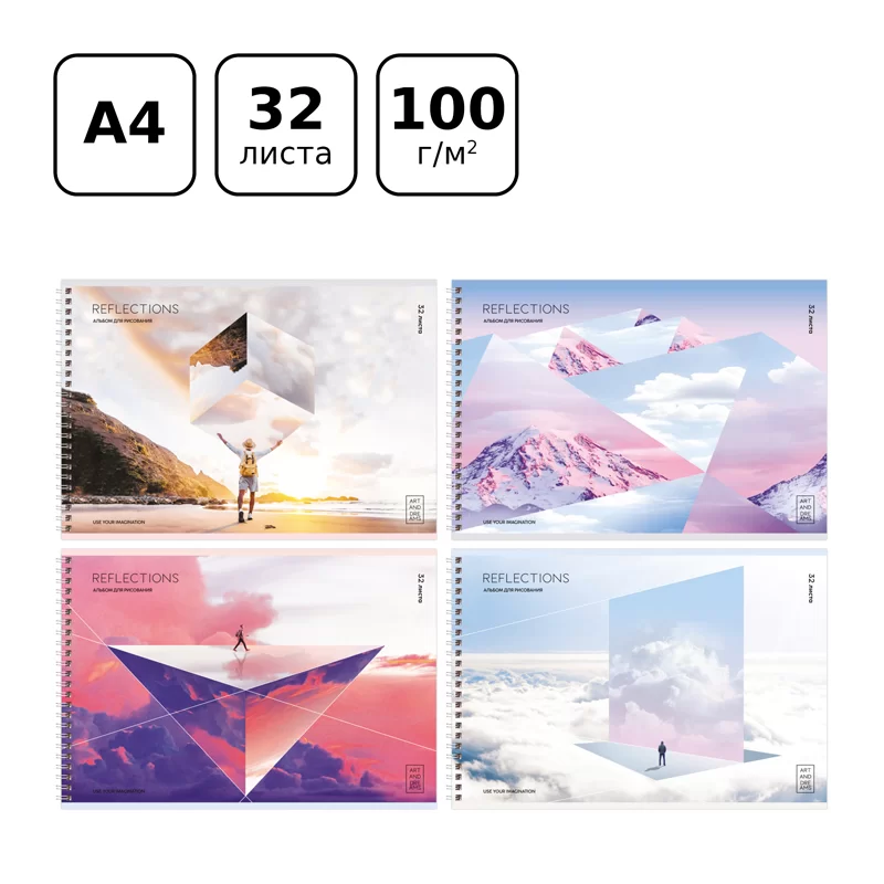 Album pentru desen BG Reflections A4, 32 foi, spira