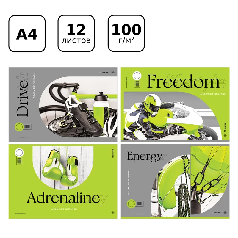 Album p-u desen BG Energia mea A4, 12foi, 100g/m2