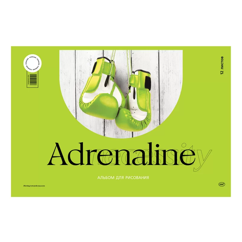 Album p-u desen BG Energia mea A4, 12foi, 100g/m2