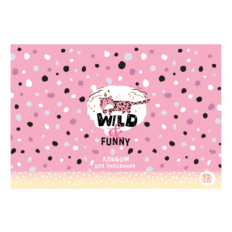 Альбом для рисования BG Willd and Fanny А4, 12л, 100г/м2