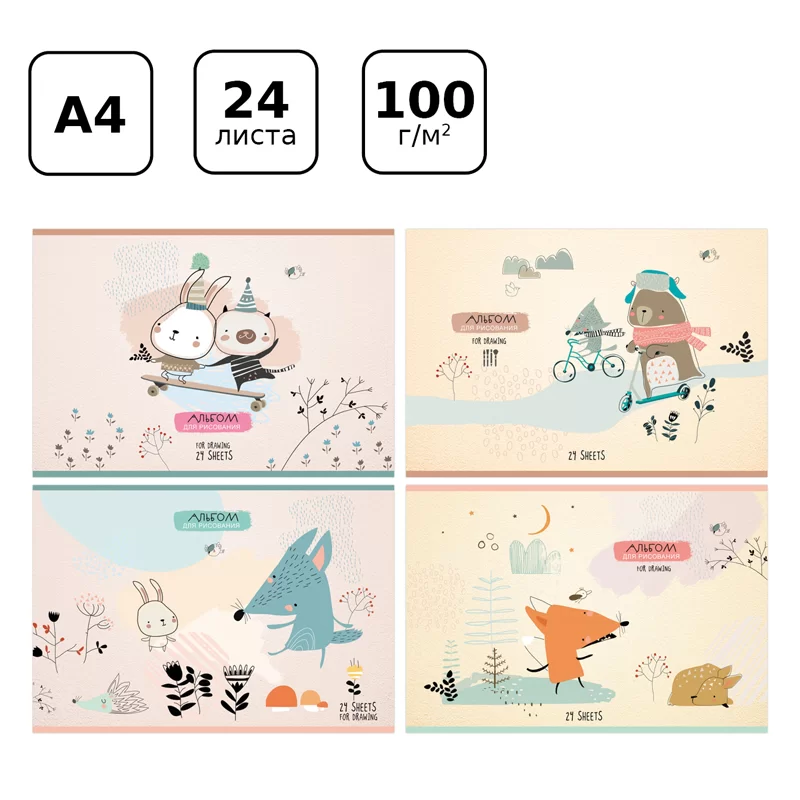 Album p-u desen Impreuna distractiv A4, 24 foi, 100g/m2