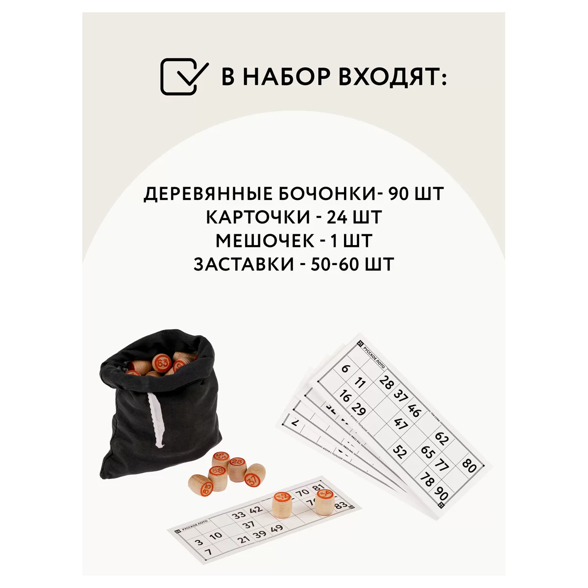 Joc de masa ТРИ СОВЫ "Loto rusesc"