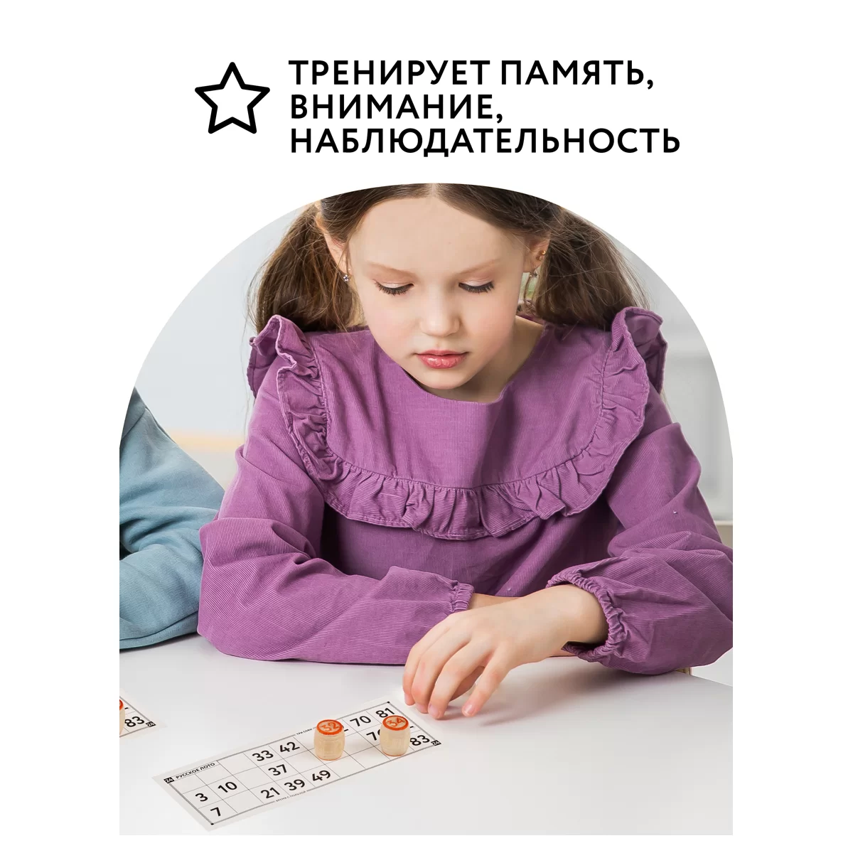 Joc de masa ТРИ СОВЫ "Loto rusesc"