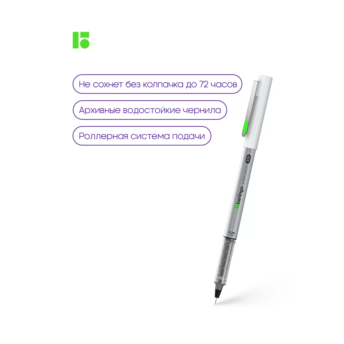 Liner BERLINGO Precision, 0.4 mm, negru