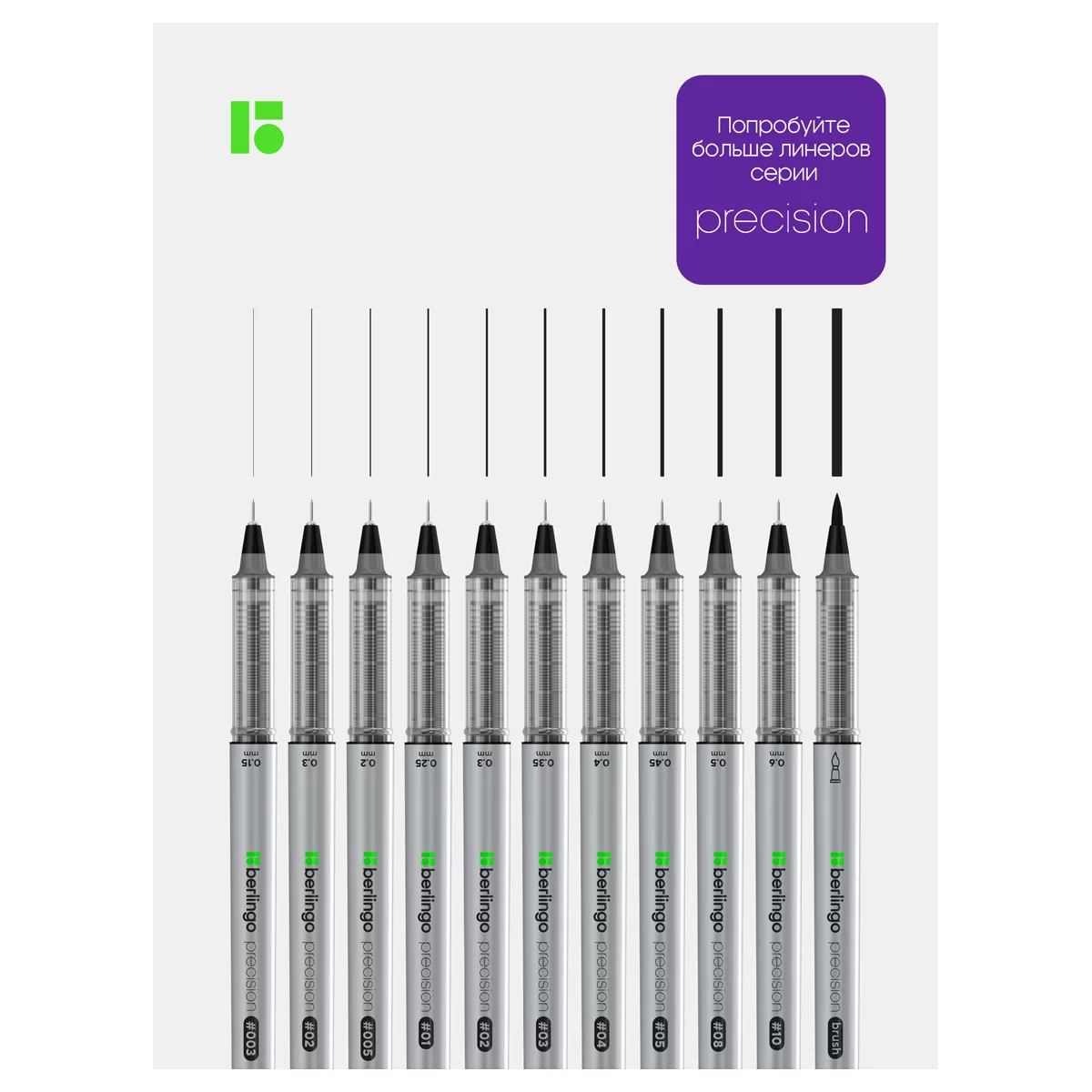 Liner BERLINGO Precision, 0.5 mm, negru