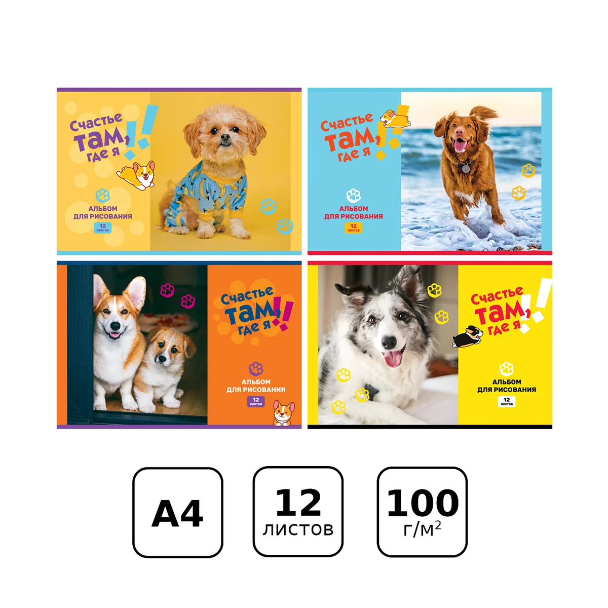 Album p-u desen BG Fericire A4, 12foi, 100g/m2