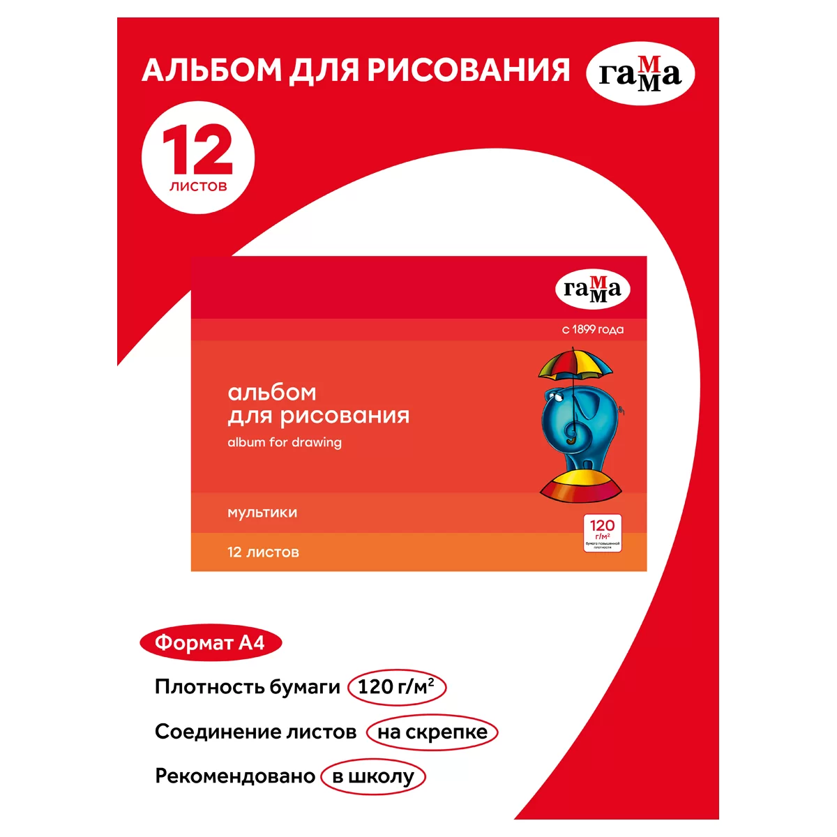 Album p-u desen GAMMA Multiki A4, 12 foi, 120g/m2