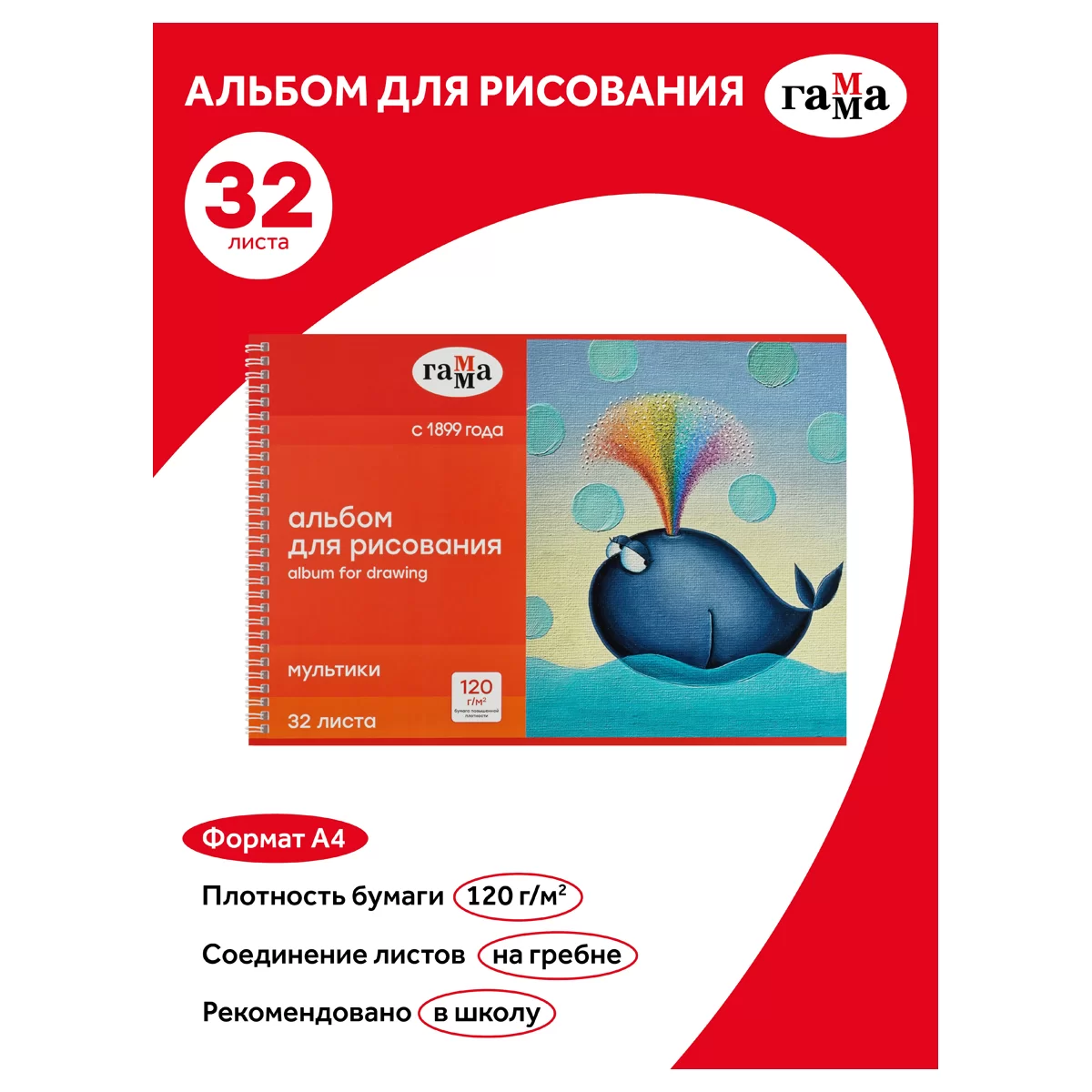 Album p-u desen GAMMA Multiki A4, 32 foi, spira