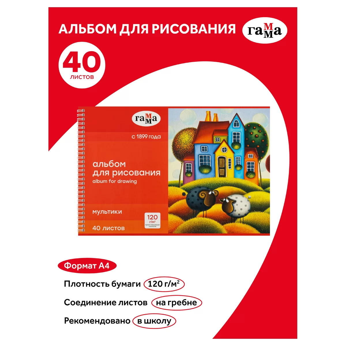 Album p-u desen GAMMA Multiki A4, 40 foi, spira