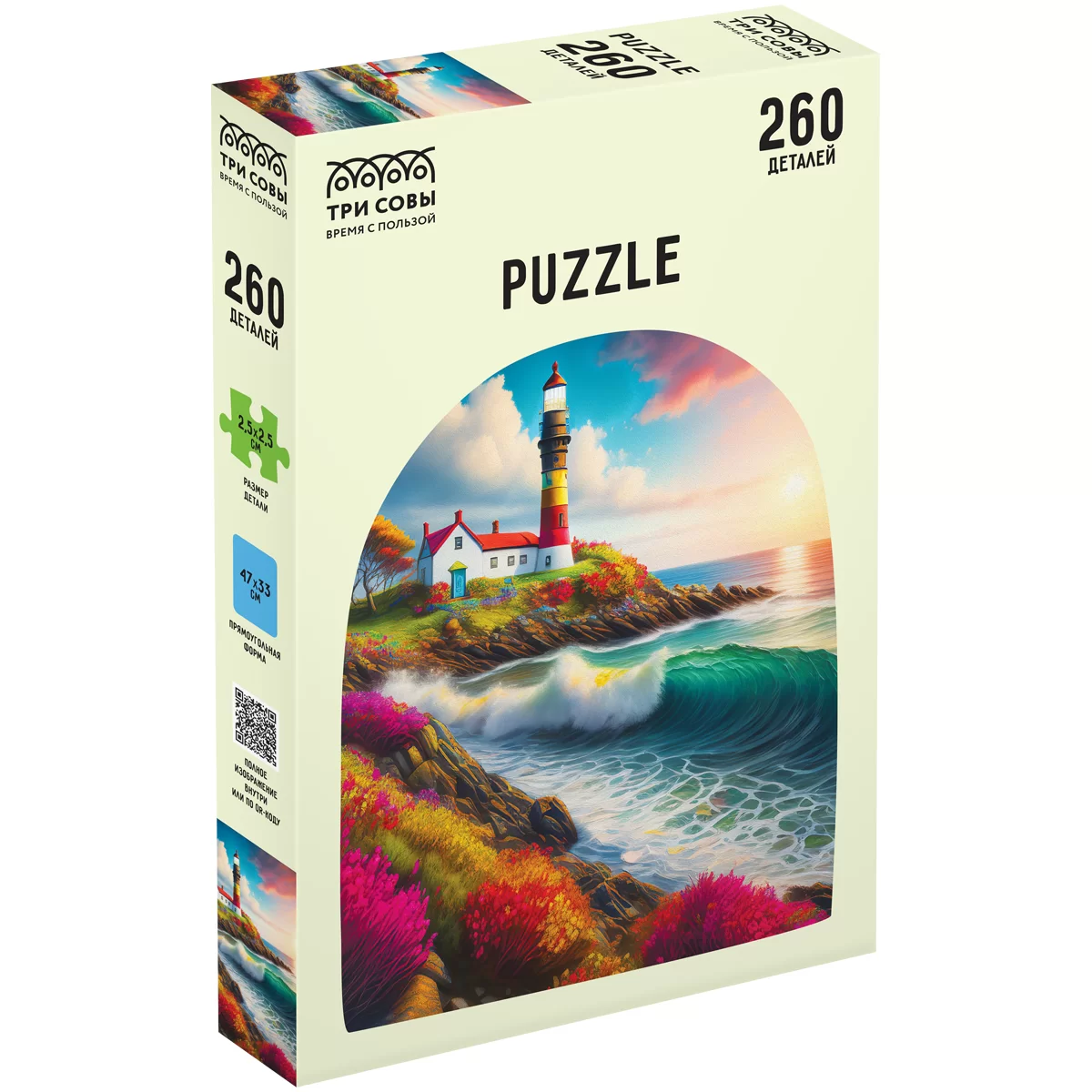 Puzzle ТРИ СОВЫ "Far de seară", 260 elemente