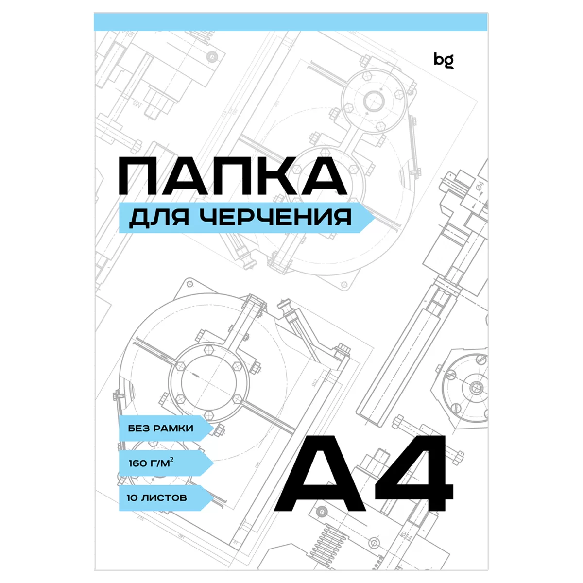 Mapa pentru desen liniar BG A4, 10 foi, 160g/m2