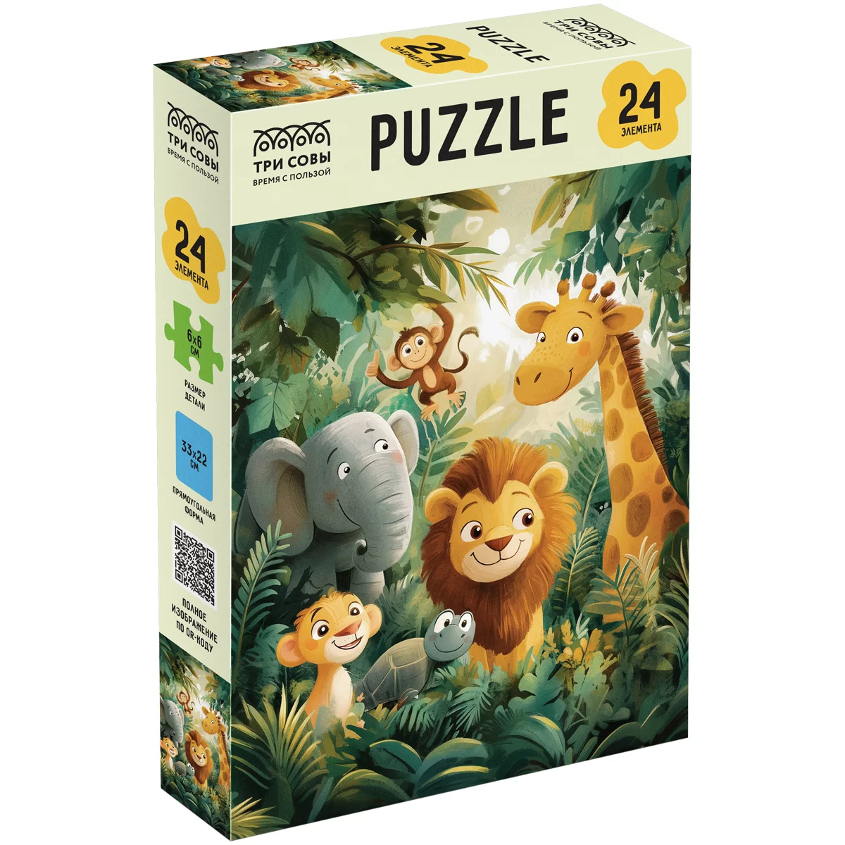 Puzzle Maxi ТРИ СОВЫ "Jungla", 24 elemente